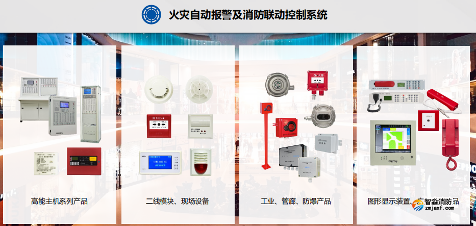 海灣火災報警系統(tǒng)