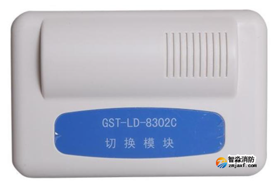  海灣GST-LD-8302C切換模塊