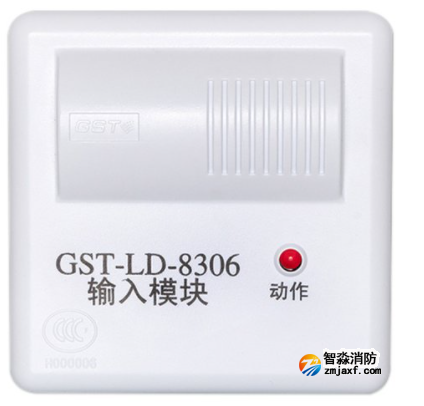 海灣GST-LD-8306輸入模塊