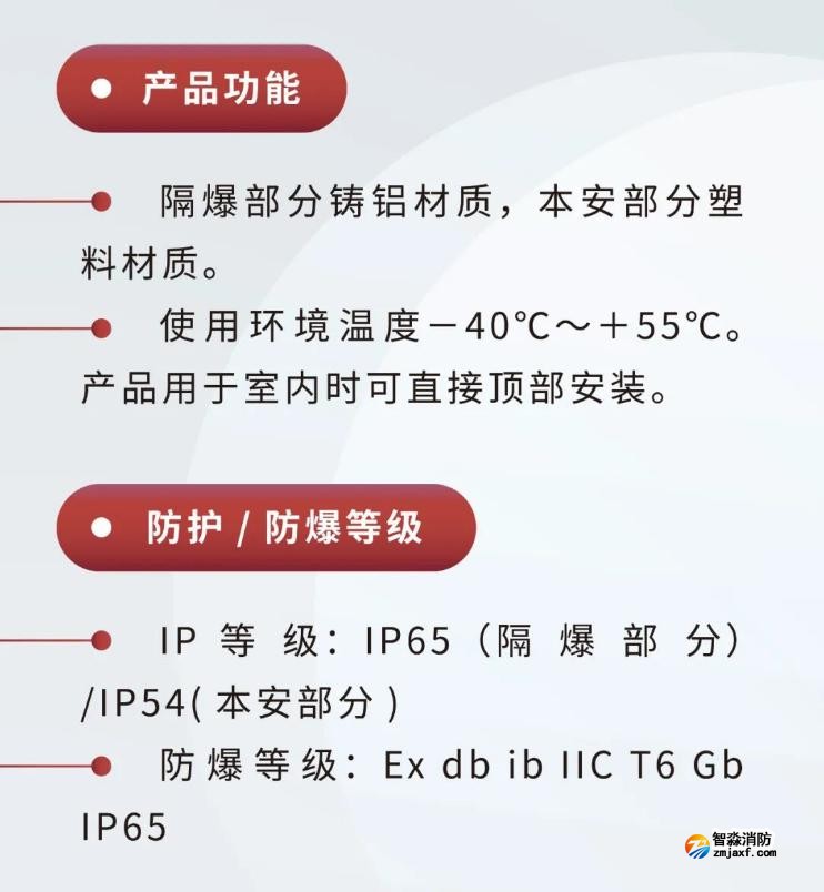 JTY-GM-GSTN9811(Ex)/WIS、GSTN9812(Ex)/WIS海灣隔爆煙感溫感產(chǎn)品功能