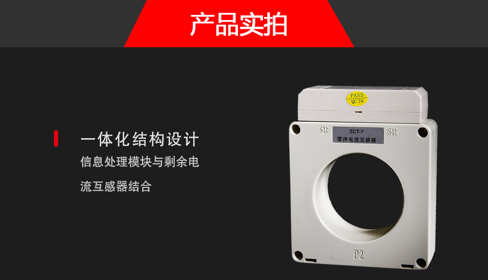 DH-GSTN5100/7剩余電流式電氣火災(zāi)監(jiān)控探測器實拍