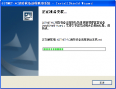 海灣GSTNET-RC消防設備遠程聯(lián)動系統(tǒng)