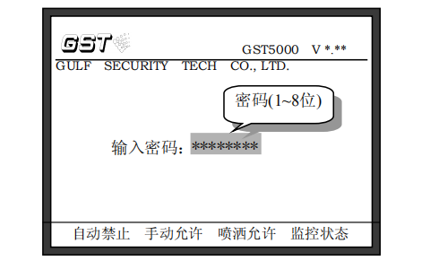 海灣消防主機(jī)密碼
