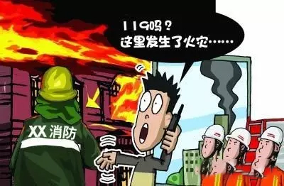 謊報(bào)火警