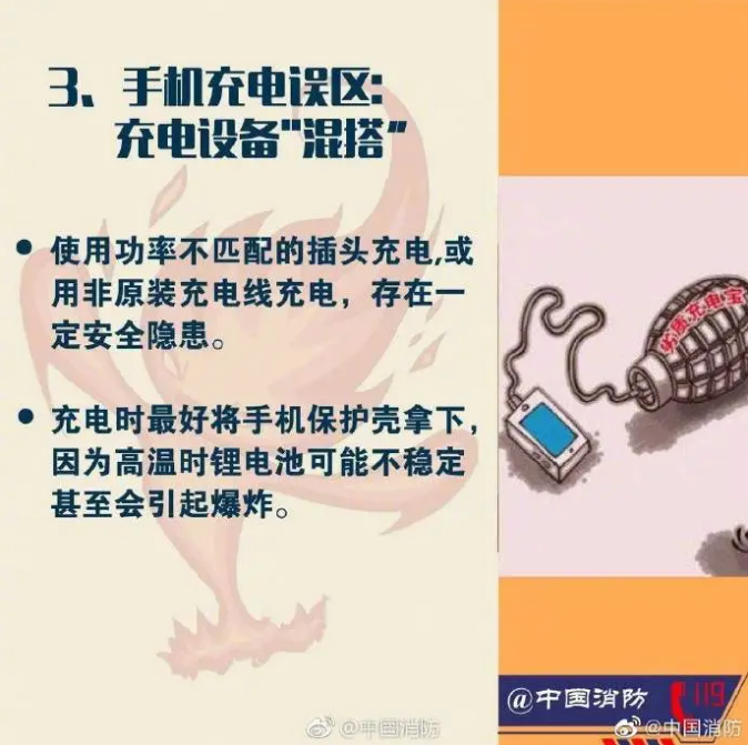 消防科普關(guān)于消防常識(shí)的八大誤區(qū)